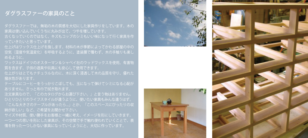 ダグラスファーとは